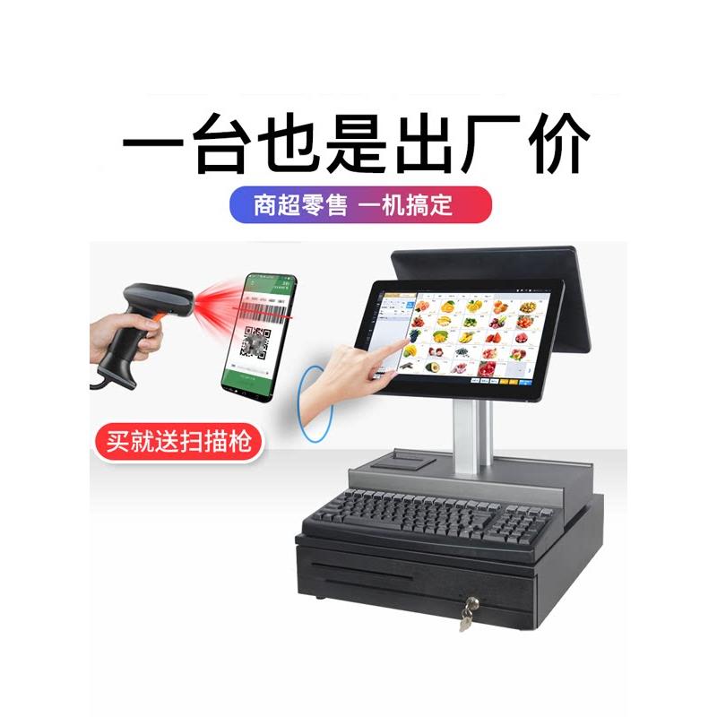 收银机收银机超市收银机一体机服装母婴水果称重便利店扫码收银机
