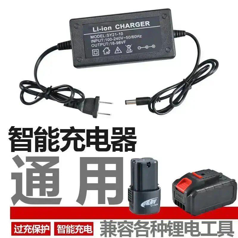 21V-98VF锂电池充电器电动工具电钻角磨电锯电动起子直充电器-X