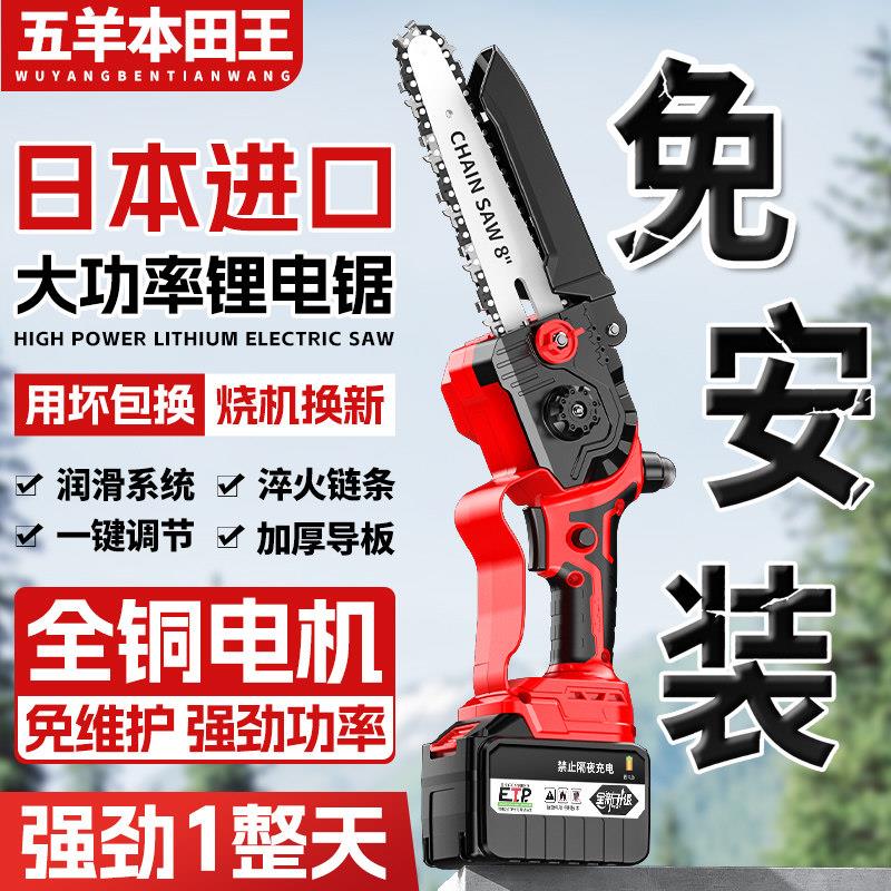 电锯家用小型手持电动伐木锯子锯柴锯树锂电池大容量充电式电链锯