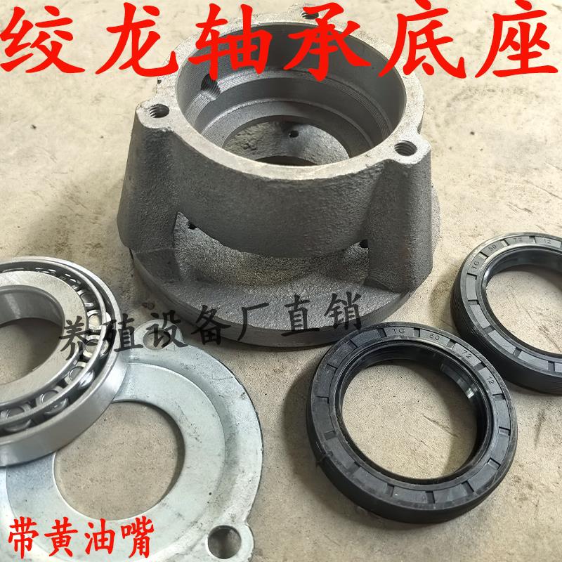 上料提升机配件吸粮机螺旋绞龙抽粪输送机全套轴承室底座猪场养殖