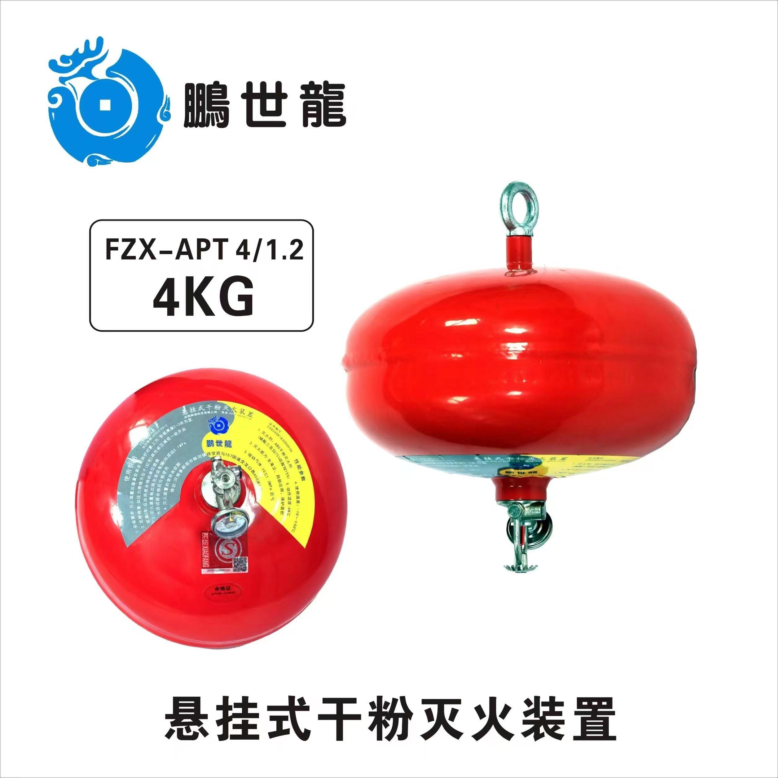 自动悬挂式4KG干粉灭火器6KG8公斤吊挂灯笼充电桩灭火球灭火装置
