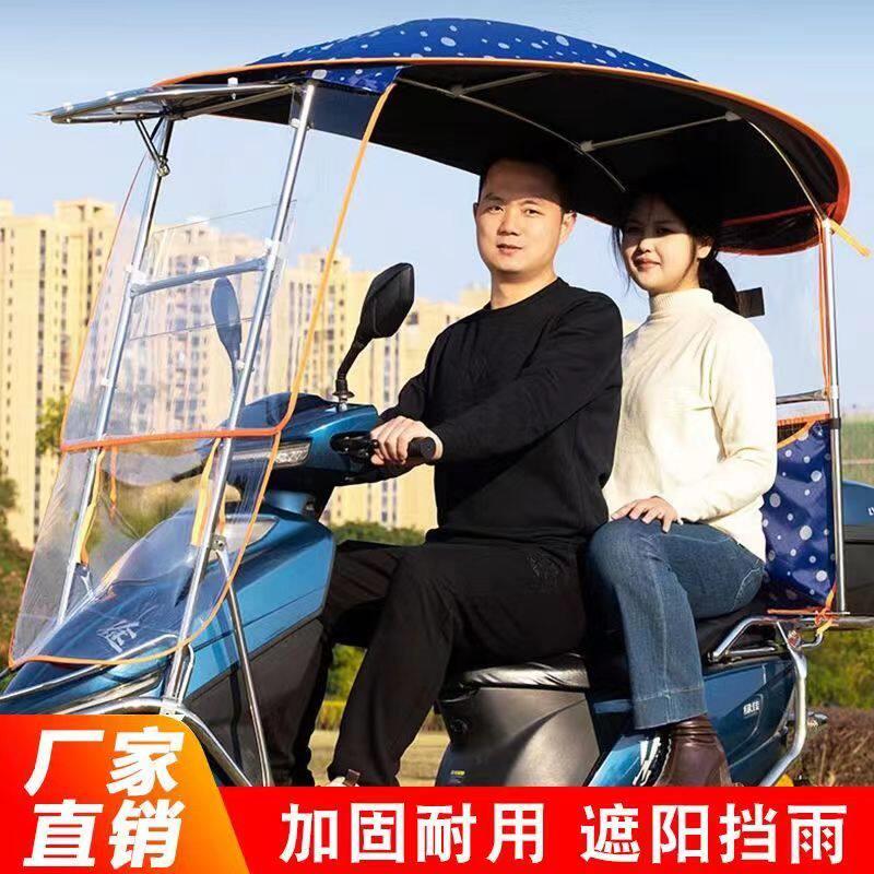 摩托车挡风罩防雨新款可拆卸两轮电瓶车踏板车棚伞电动车遮雨棚篷