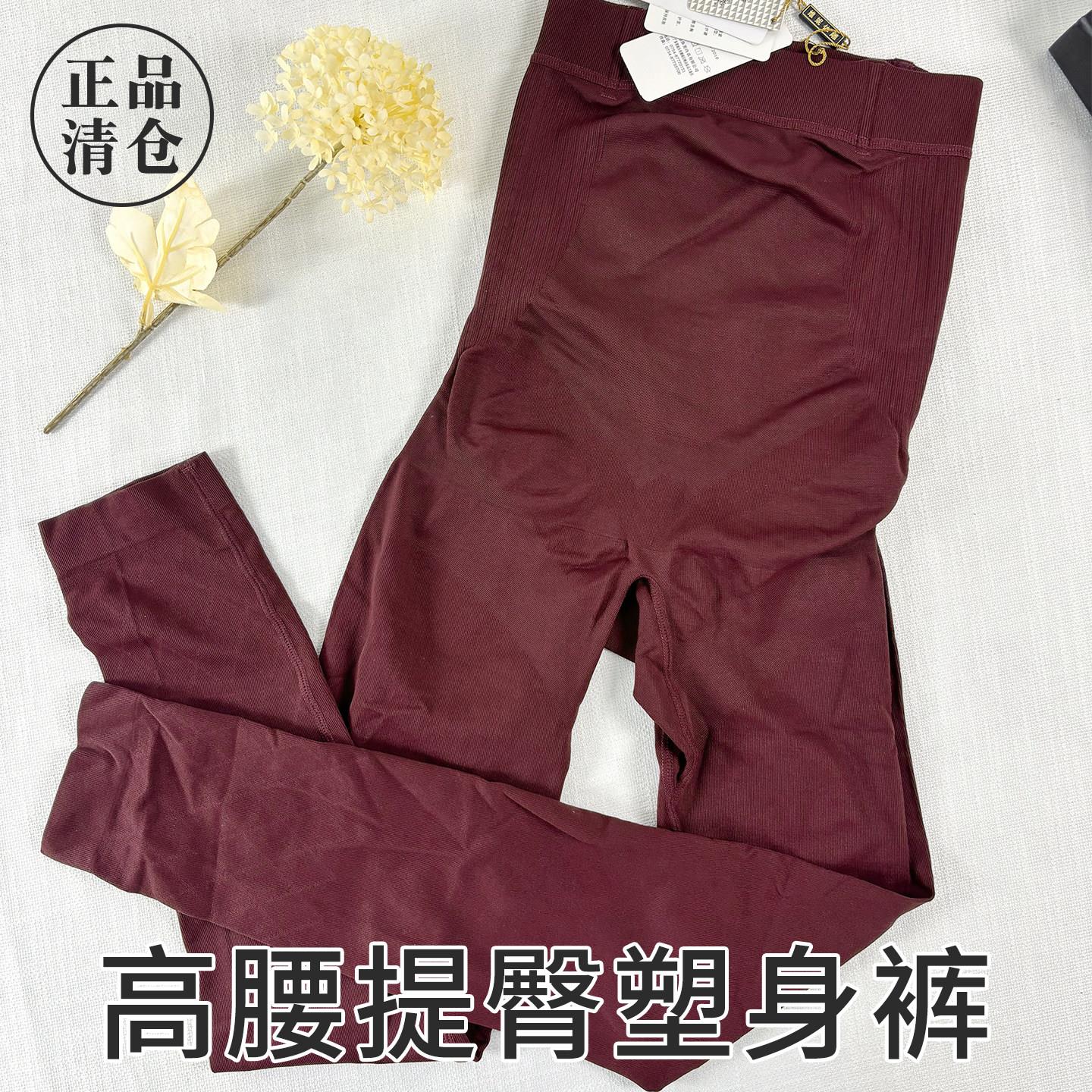 维妮体雕正品清仓女士高腰塑身美体塑形产后收腹束腰提臀塑身裤