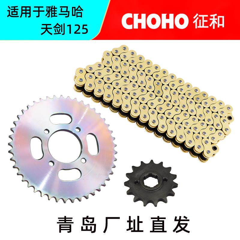 天剑YBR125天戟天俊天琪隼JS6A6BV6F骏风机车征和链条链轮大齿盘