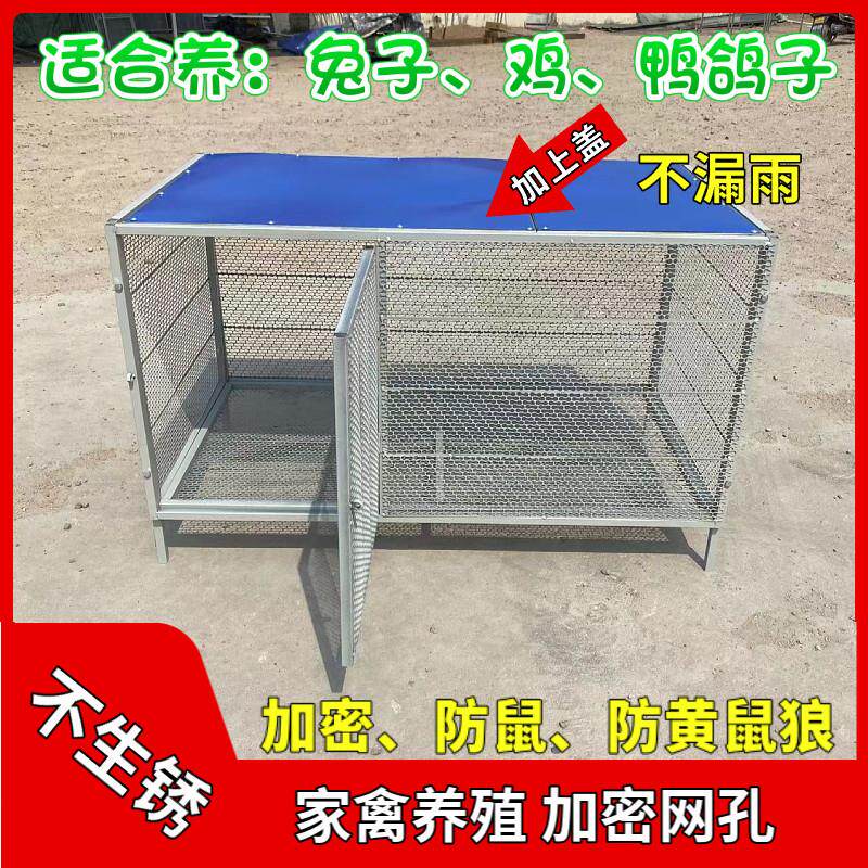 鸡笼子小鸡笼养殖笼加大加密加厚防鼠养兔笼狗笼鹌鹑鸟鸽子笼工具