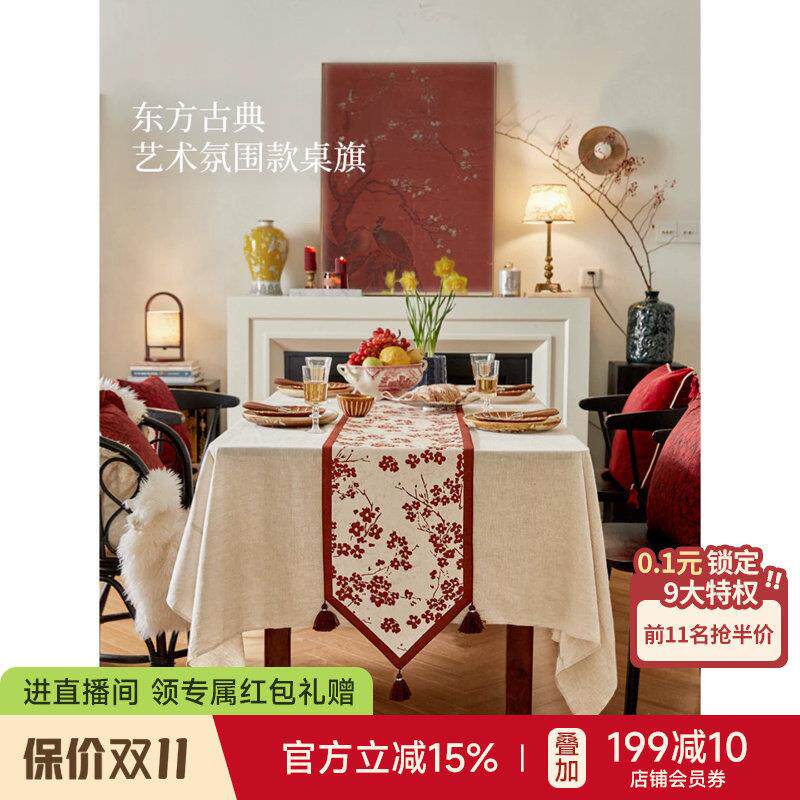 【孤品25折】蜡笔派梅韵芳华桌旗新中式红色茶几轻奢长条茶旗布W