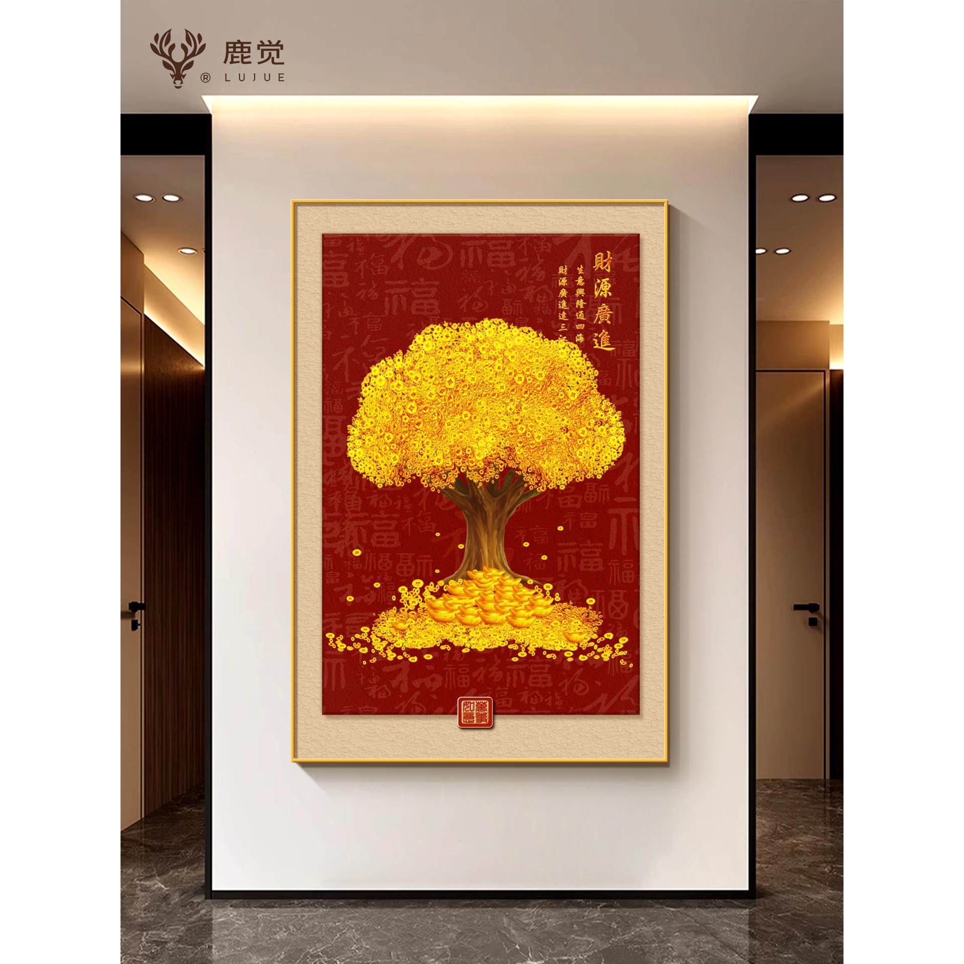 发财树入户玄关装饰画招财进宝客厅走廊过道挂画聚财旺宅福禄壁画