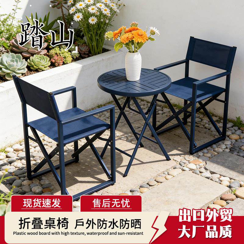户外折叠桌椅套装防水阳台庭院网红便携式休闲圆桌三件区耐晒
