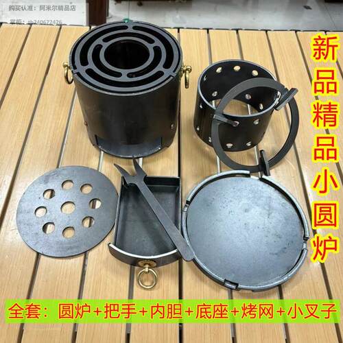 碳火烤火炉冬天云南罐罐奶茶烤炉烧炭木炭考火炉碳火小炉子迷你铁