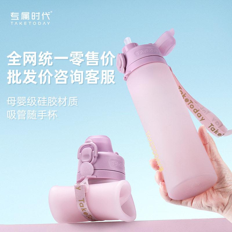 工厂吸管水杯女生高颜值随行水杯矽胶折叠大容量运动可携式水杯