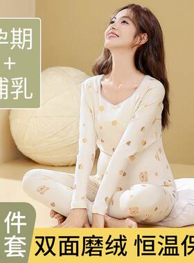孕妇秋衣卫生裤套装怀孕期产后哺乳睡衣冬季月子服德绒发热衣上衣