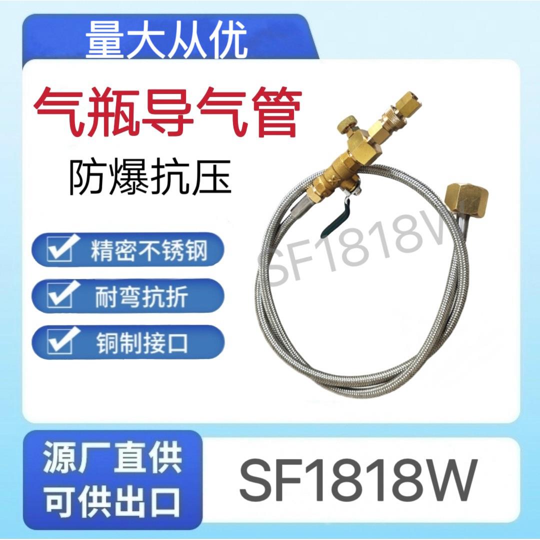 一次性钢瓶高压导气管3.3升0.95升大瓶倒小瓶防爆金属管过桥配件
