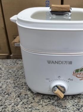 万迪WD-1025B 2.5L 1000W多功能多用锅 电火锅 电锅 小型快煮锅
