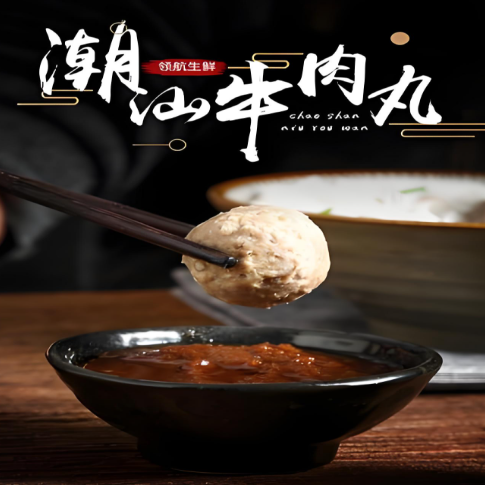 汕牛匠正宗潮汕新鲜牛筋丸