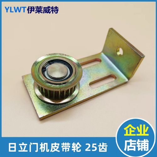 适用于日立 广日门机皮带轮16齿/25齿 丛动轮带支架 轿厢门从动轮