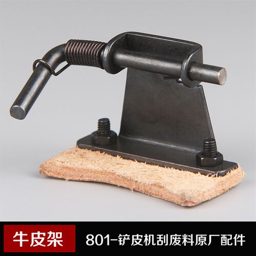 大王801铲皮机TA牌削皮机片皮机地球牌牛皮架牛皮组 档垃圾组