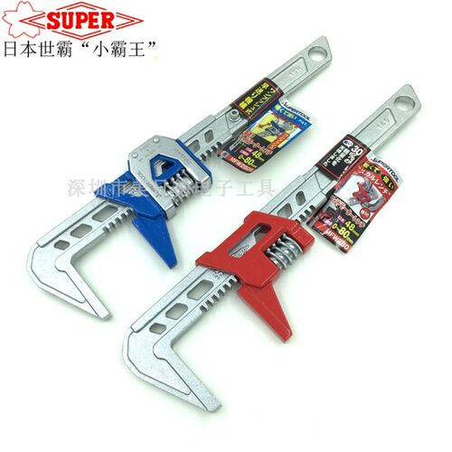 日本世霸SUPER水暖管大开口快速活动扳手MFW-280/280S 0-80mm开口
