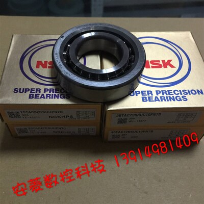 日本NSK丝杆轴承 高速角接触轴承30TAC62B SUC10PN7B