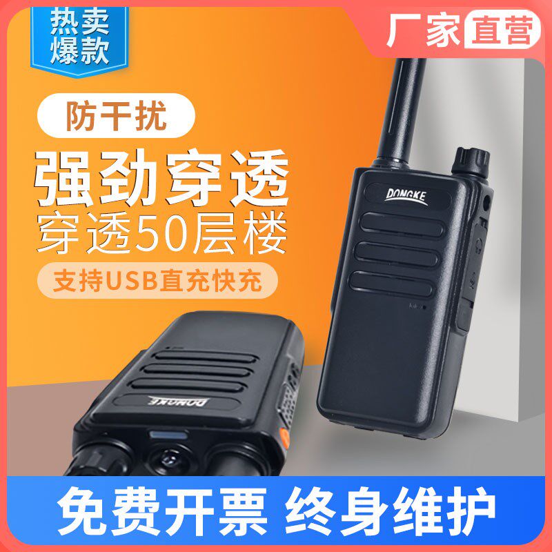 宝锋对讲机大功率小型户外手持器工地酒店民用峰远距离自驾游手台