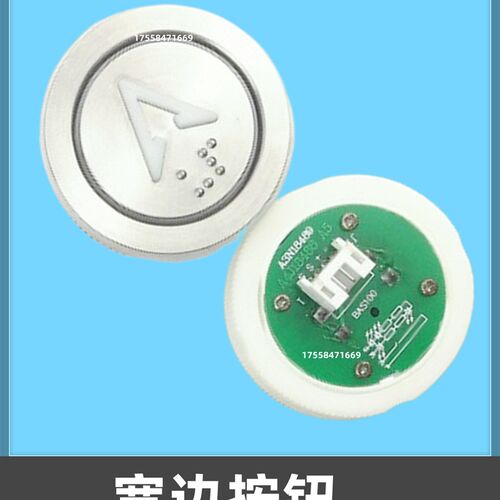 电梯按钮BAS100 A3N18489 A4J18488红蓝光永大按钮贝斯特电梯按钮