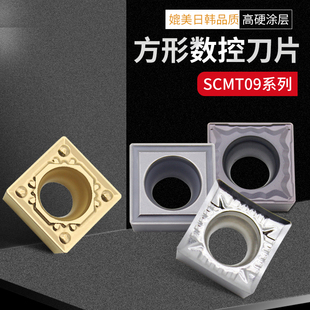 正品高硬涂层 正方形数控刀片 SCGT SCMT09T304-HMP 钢件不锈钢用