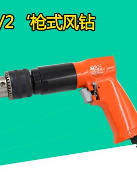 原装台湾欧维尔OW-Z03 1/2强力型枪式气动风钻气钻/电钻/风枪钻