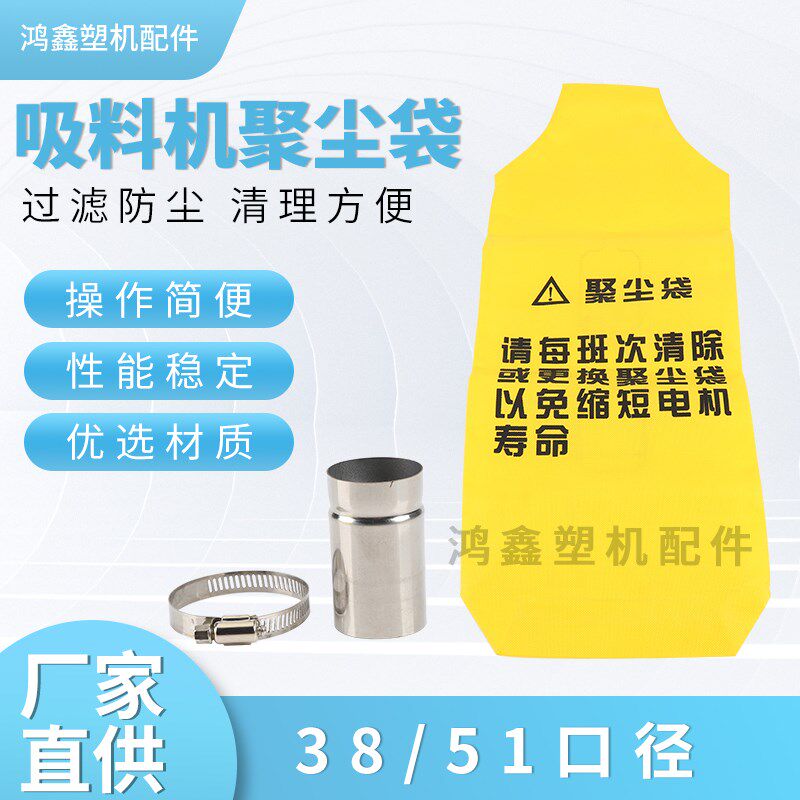 300吸料机集尘袋真空上料机料斗聚尘袋除尘布袋粉尘袋吸料机配件
