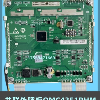 OTIS西子奥的斯杭州西奥液晶显示屏并联外呼板并梯OMC4351BHM
