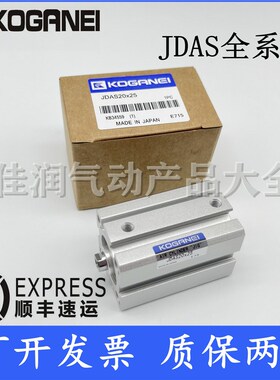 KOGANEI小金井薄型气缸JDA/JDAS25x5x10x15x20x25x30x35x40x45x50