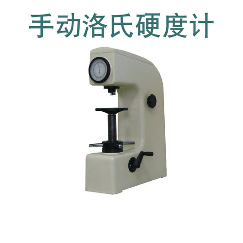 重庆里博leeb手动洛氏硬度计HR-150A使用范围广,操作简便