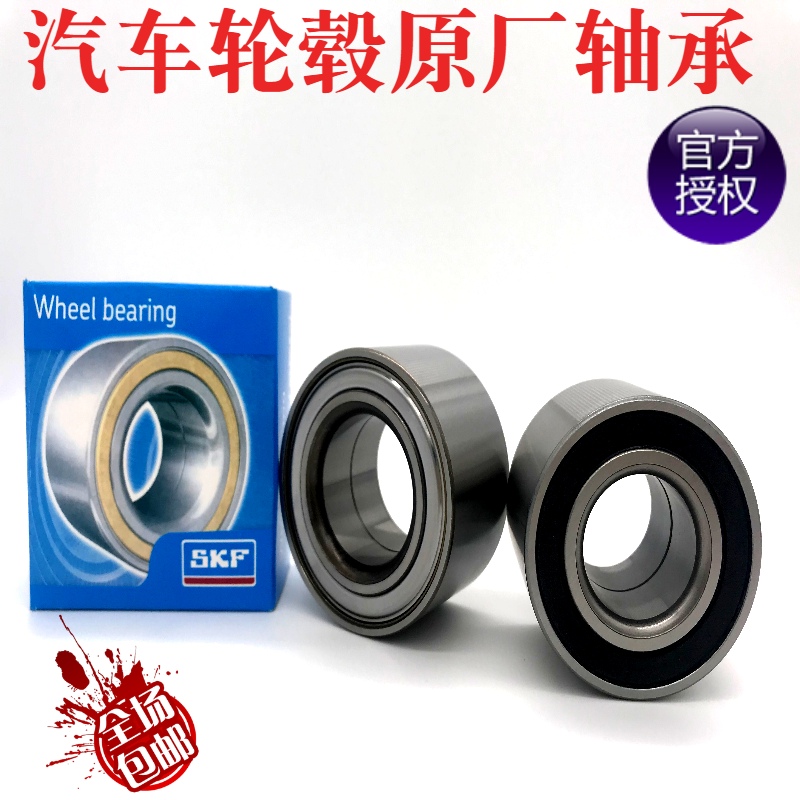 新帕萨特 速腾 迈腾 途安 途观 3孔前轮 1KO498621汽车轮毂轴承
