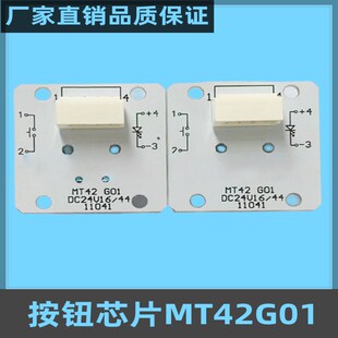 包邮 A4N58315电路板芯片全新 KAS791 MT42G01蒂森电梯按钮AN131