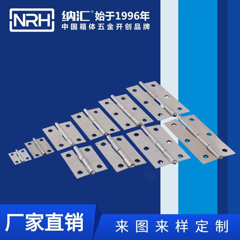 201不锈钢合页铰链1.5寸薄款合页  门窗五金配件NRH厂家定制