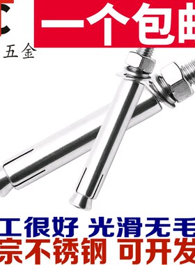 M6M8M10M12 201不锈钢膨胀螺丝膨胀螺栓加长拉爆爆炸*60x80/100mm