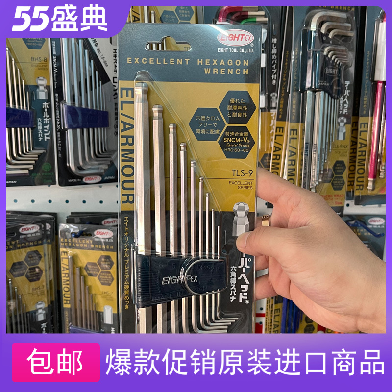 日本原装进口百利内六角扳手套装特长个装球头加硬螺丝刀六角匙