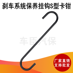 刹车分泵挂钩 刹车片更换挂钩 刹车系统保养挂钩S型卡钳挂钩包邮