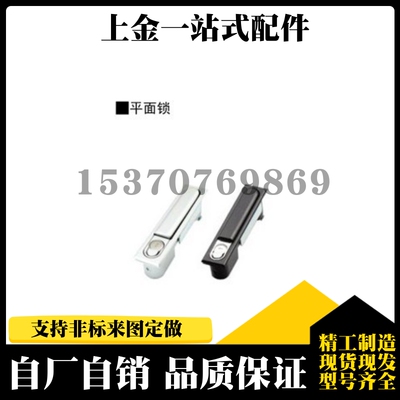 SAMLO标准/上隆 LCKKW LCKKB 平面锁