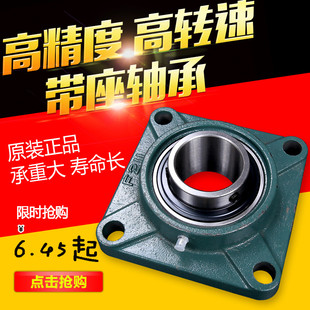 207 208 209 外球面带座轴承UCFU204 211 206 210 方形加高 205