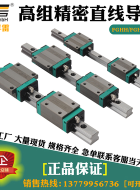 德国孚雷直线导轨滑块HGH15/HGW20/FGHH25/FGHW30/35/45/CA/CC/HA