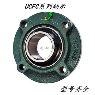 207 208 209 外球面轴承带圆形座UCFC204 211 206 210 212 205