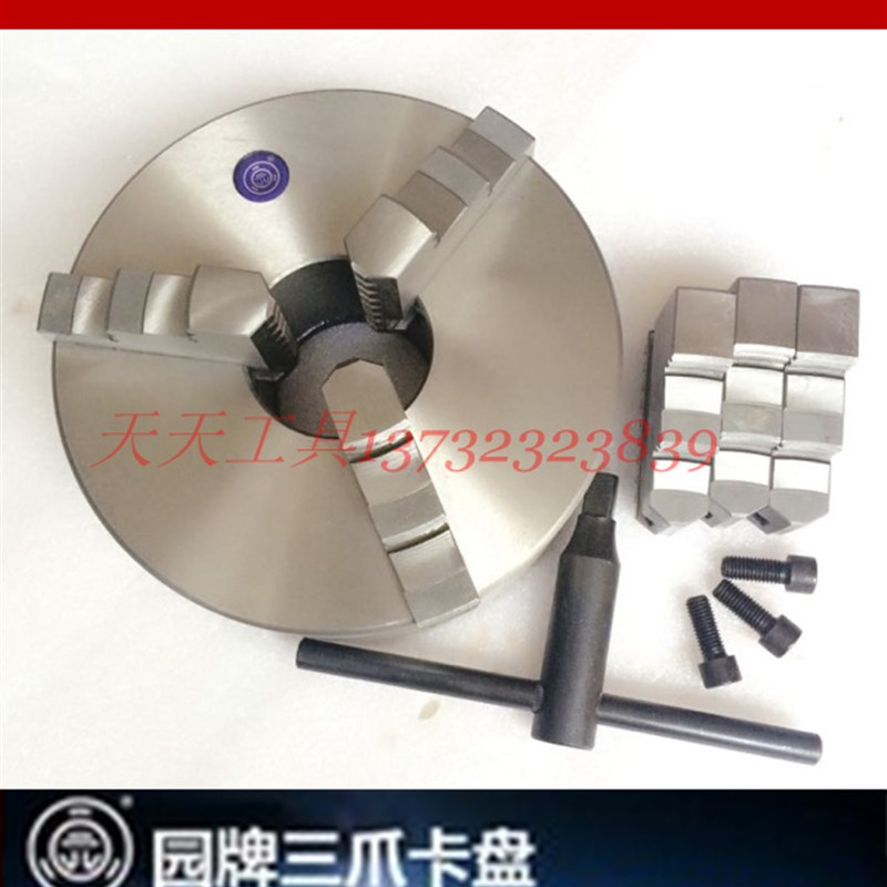 园牌三爪自定心卡盘K11-80/100/125/130/160/165/200/250/315/320