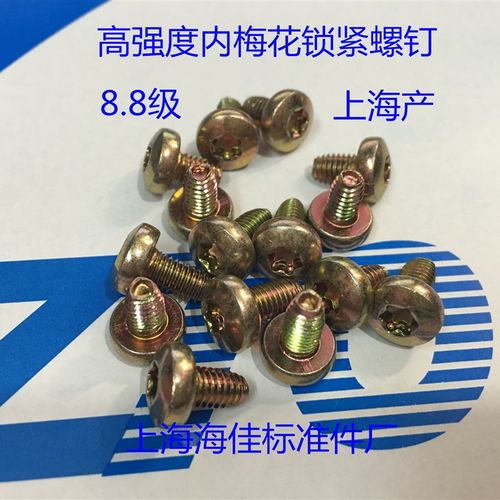 GB6564盘头内梅花自锁防盗锁紧螺钉 三角牙自攻螺丝M5 M6 镀彩锌