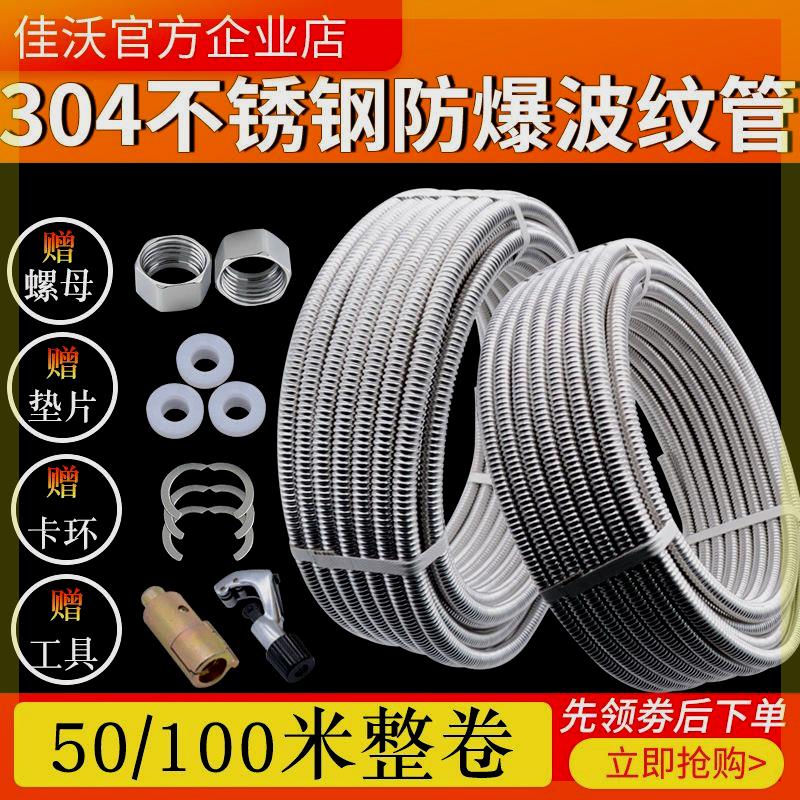 304不锈钢波纹管DN20 25 32 40金属软管4分6分1寸1.2寸1.5寸水管