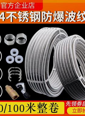 304不锈钢波纹管DN20 25 32 40金属软管4分6分1寸1.2寸1.5寸水管