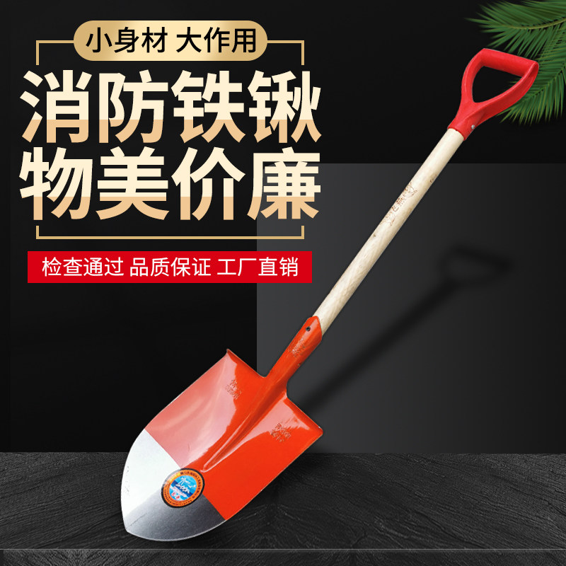 消防锹铲子尖头铁铲灭火消防演习消防器材铁锹消防锨,工业油品/胶粘/化学/实验室用品,马弗炉/电阻炉/实验炉,淘宝优惠券,粉丝福利购,淘宝优惠卷