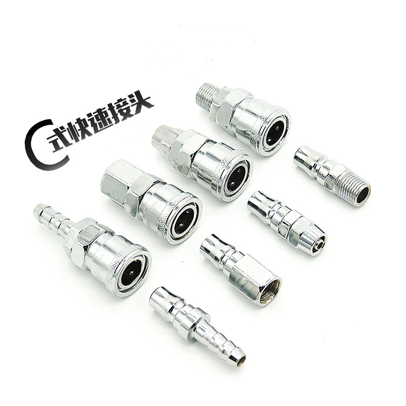 气动工具木枪气枪气管气泵空压机C式自锁快速接头公头母头