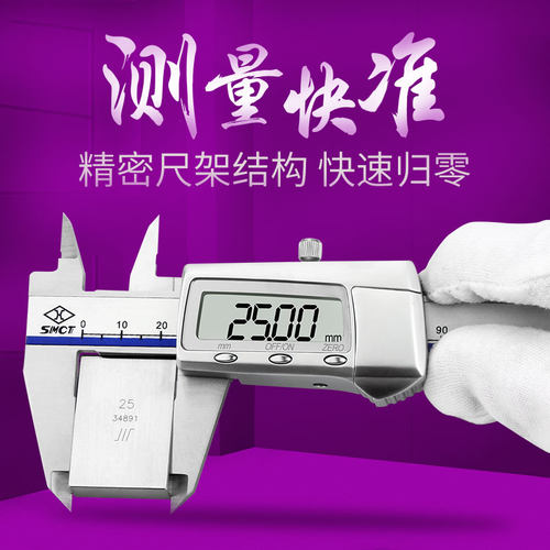 上量电子数显卡尺0-150mm高精度不锈钢游标卡尺油标数字卡尺测量