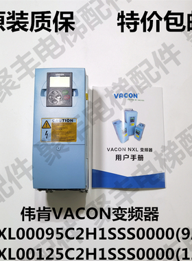 伟肯变频器NXL00095C2H1SSS0000 NXL00125C2H嘉捷扶梯变频器
