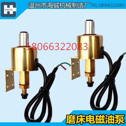 磨床油泵 铣床 台湾电磁式泵浦 润滑泵CY-1 电磁泵 AC220V 110V