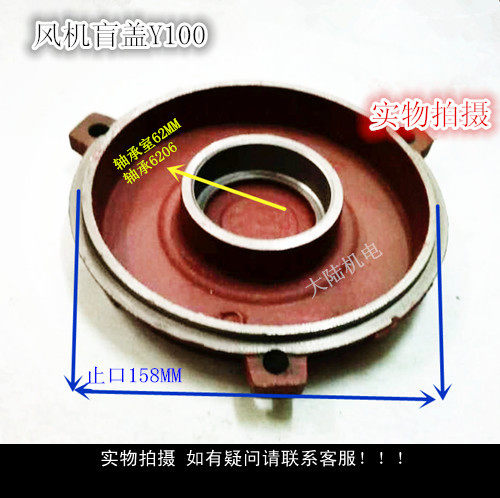 电机盲盖Y100 2.2KW冷却塔电机端盖 封闭式电机端盖3K 电机后盲盖